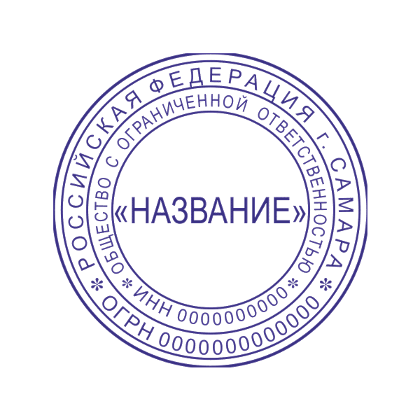 печати штампы изготовление цена